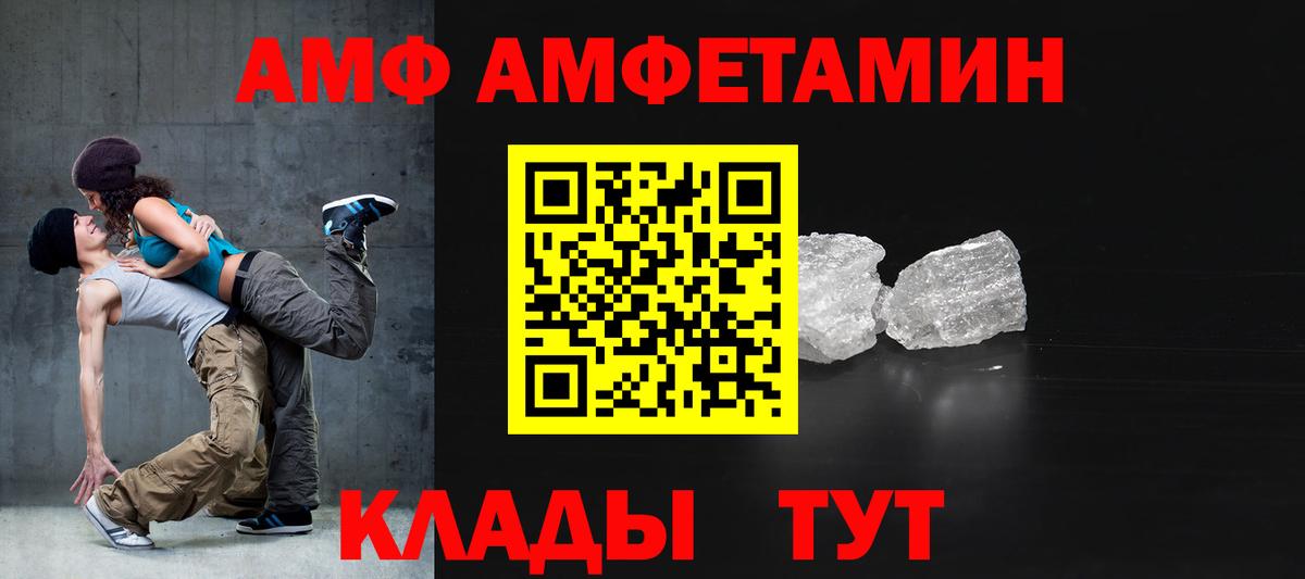 Амфетамин Premium Баксан
