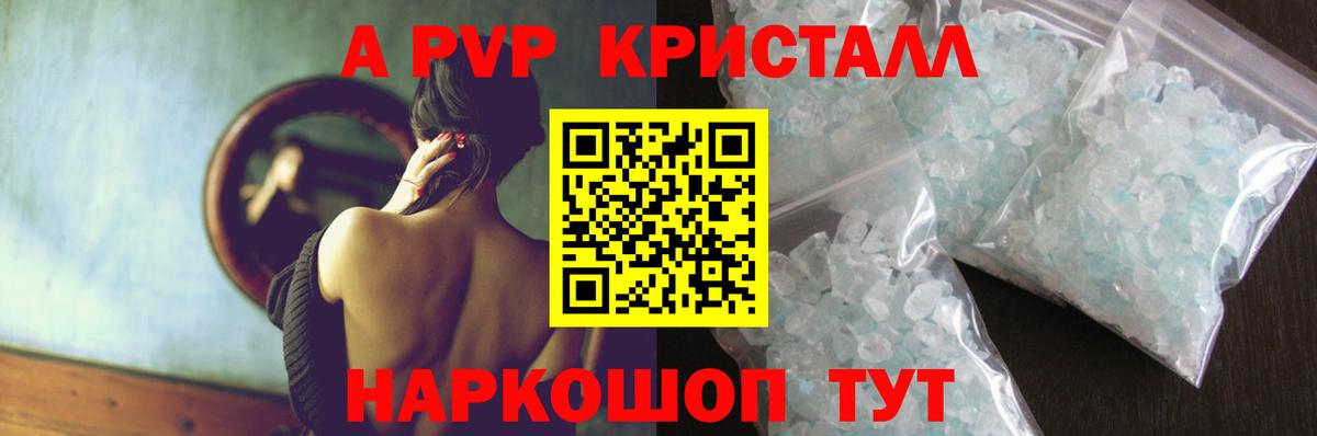 Alpha-PVP мука  Вход с VPN  Баксан  APVP  А ПВП мука 