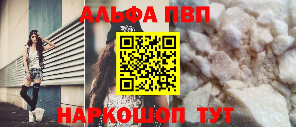 APVP Crystall  Баксан  купить наркоту  Alfa_PVP мука  Alpha PVP 
