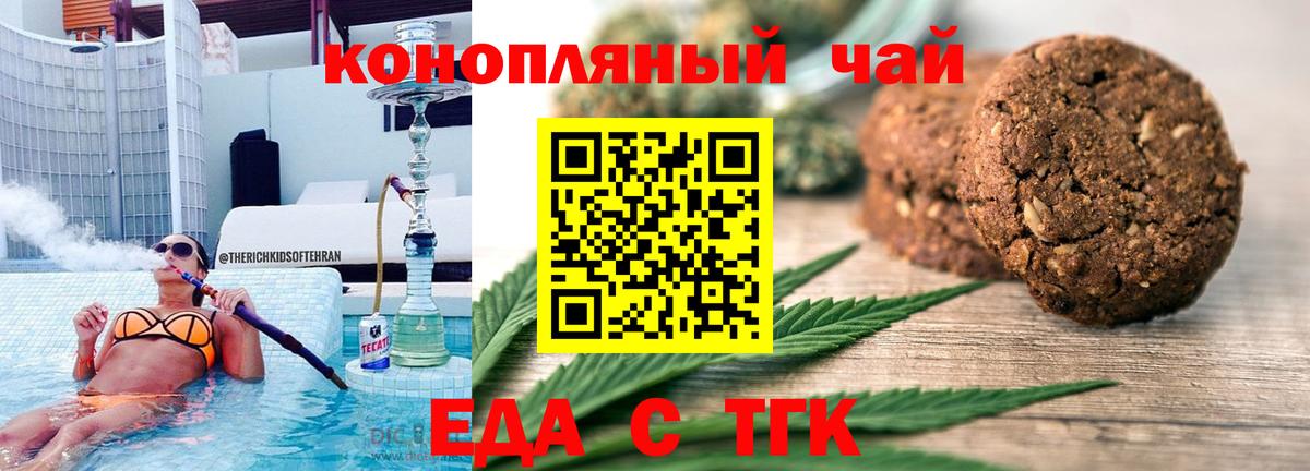 Canna-Cookies марихуана  Вход с VPN  Баксан 
