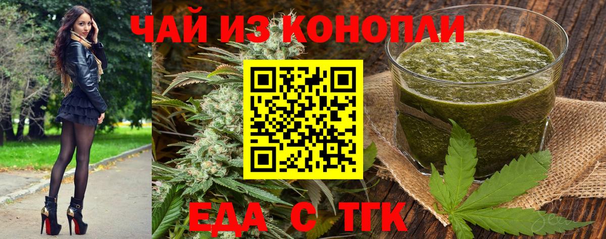 Еда ТГК конопля  Баксан 