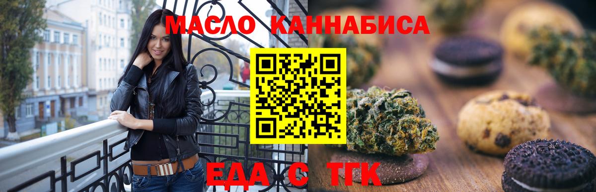 Печенье с ТГК марихуана Баксан