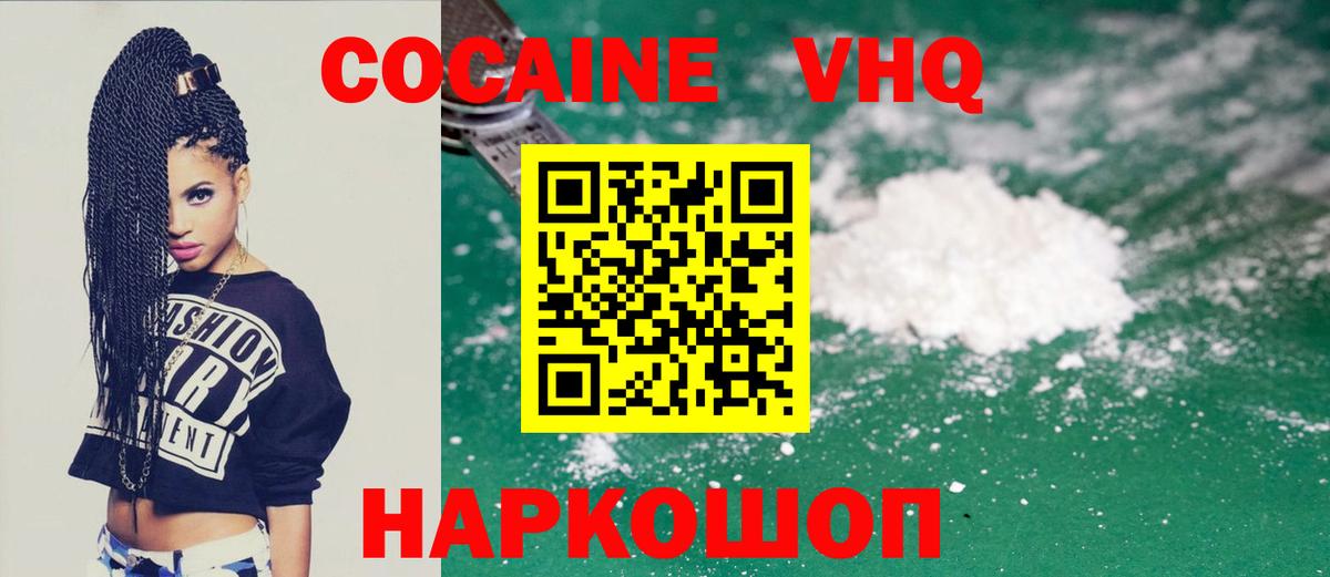 COCAIN VHQ Баксан