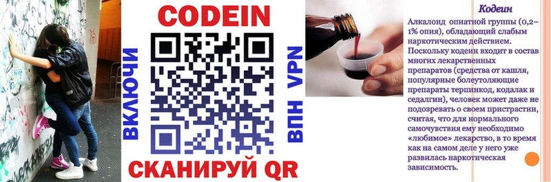 Кодеиновый сироп Lean Purple Drank  KRAKEN ТОР  Баксан 