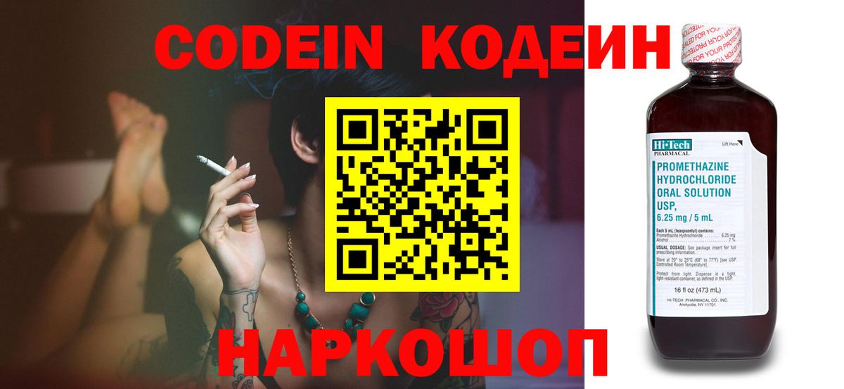 Баксан  Кодеиновый сироп Lean напиток Lean (лин)  Кодеин напиток Lean (лин)  Вход с VPN 