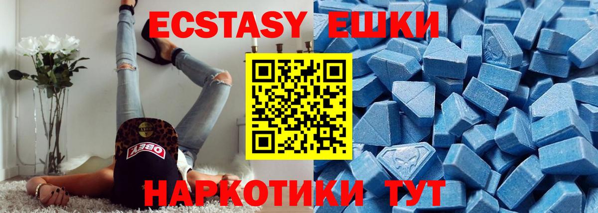 Баксан  Ecstasy  Ecstasy DUBAI  omg рабочий сайт  Экстази VHQ  Вход с VPN 