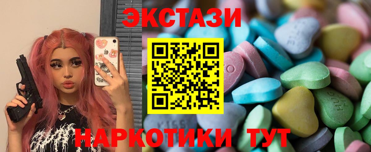 Экстази XTC Баксан