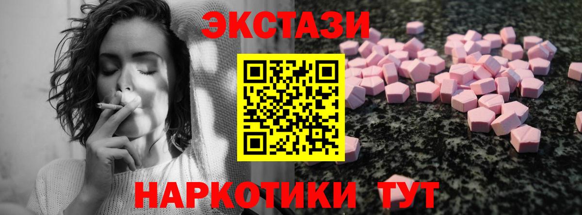 Ecstasy XTC  Ecstasy диски  Экстази  Баксан 