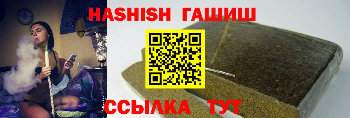 ГАШ индика сатива  Вход с VPN  ГАШ  Баксан  ГАШИШ хэш 