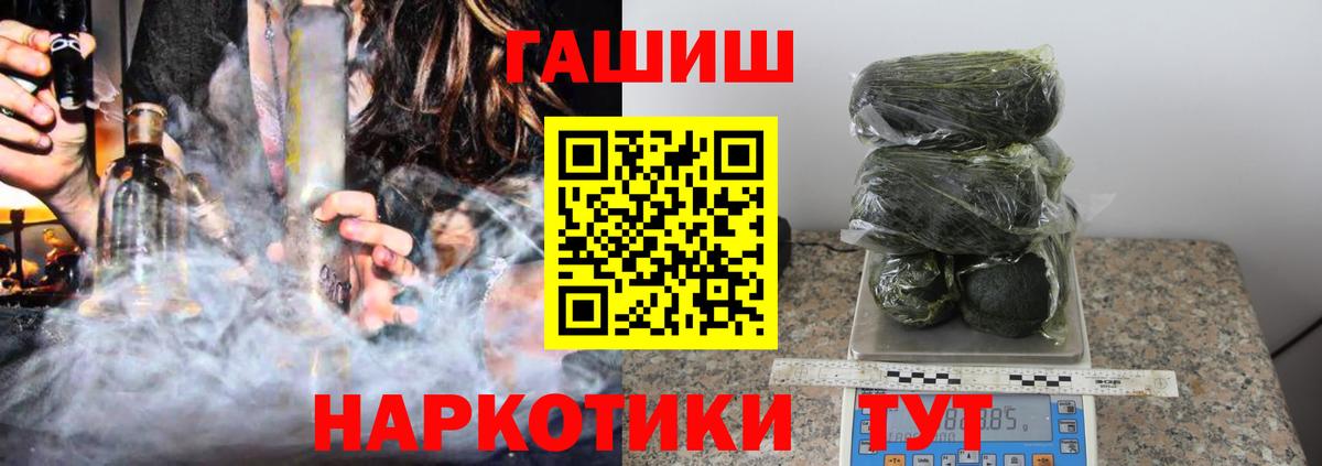 ГАШИШ Изолятор  ГАШИШ  Баксан  ГАШИШ Premium 