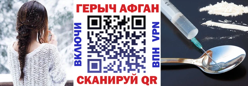 Героин Афган Баксан