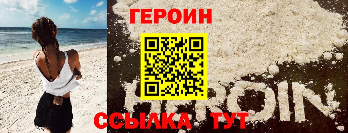 Героин герыч  Вход с VPN  Баксан 