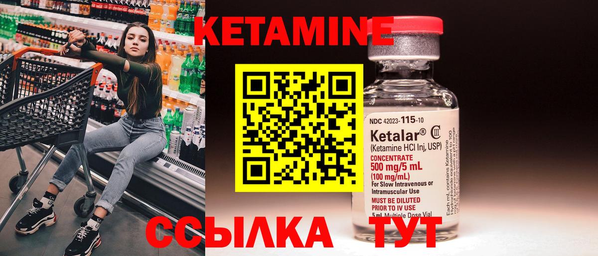 Кетамин ketamine  Вход с VPN  Баксан 