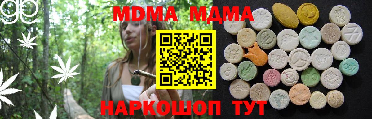 МДМА кристаллы Баксан