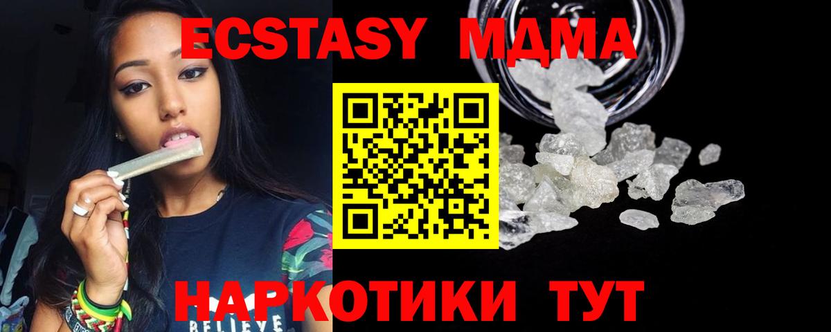 МДМА VHQ  MDMA Molly  Вход с VPN  Баксан 