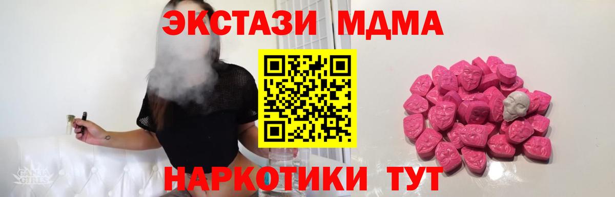 МЕТАМФЕТАМИН  МЕФ  COCAIN  Вход с VPN  НБОМе  Баксан  Гашиш  ЭКСТАЗИ  Марихуана  Каннабис  Меф кристаллы  МДМА 
