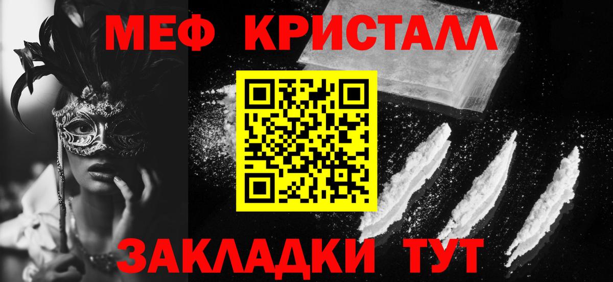 МЕФ  МЕФ  Баксан  Мефедрон VHQ 