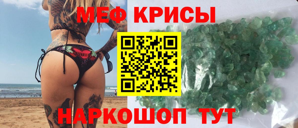 МЕФ  Вход с VPN  Мефедрон mephedrone  Баксан  МЕФ мука 