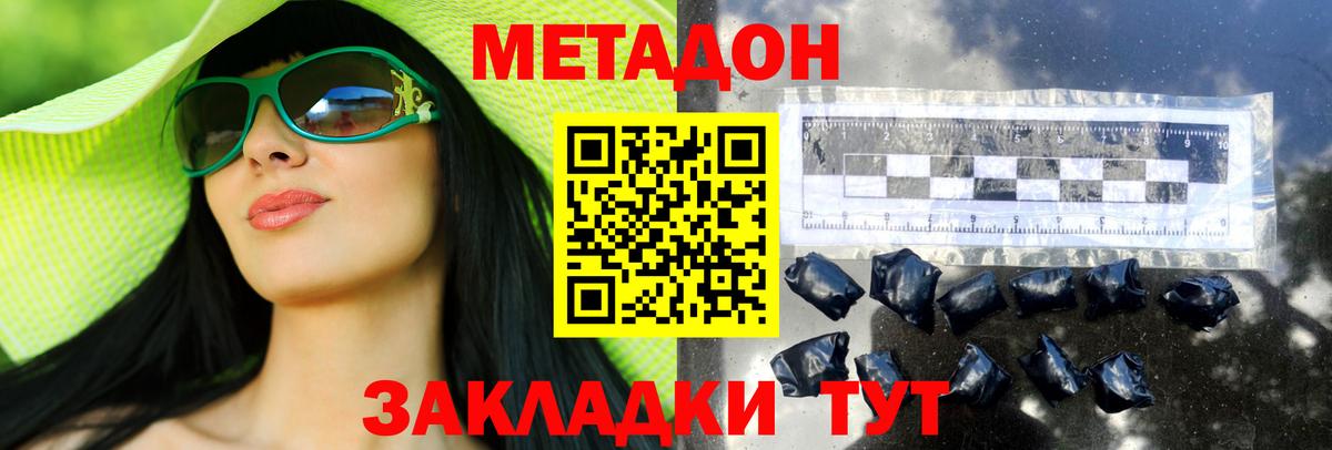 Метадон кристалл  Вход с VPN  Баксан  МЕТАДОН мёд 