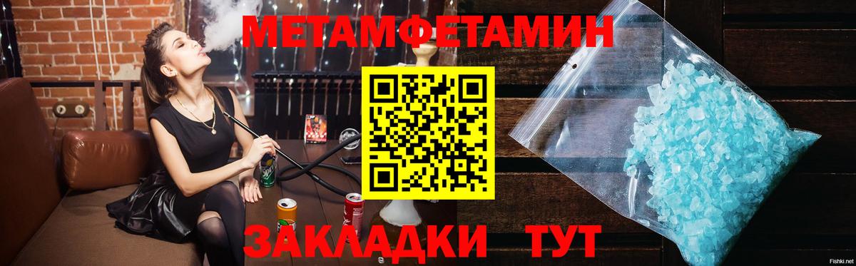 Метамфетамин мет  Метамфетамин мет  Баксан  Вход с VPN 